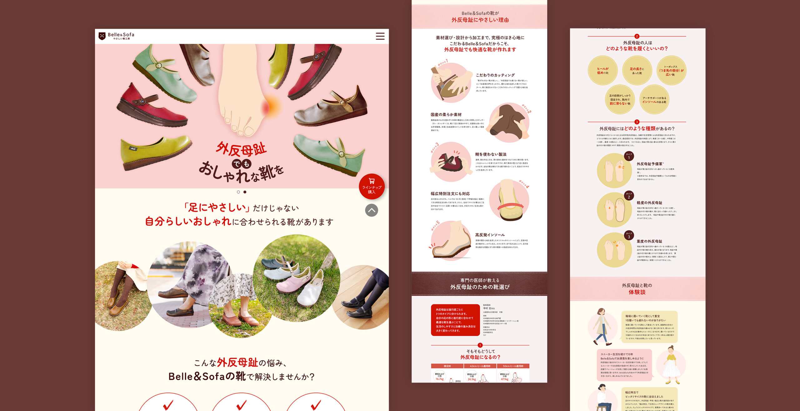 株式会社ベル　「Belle&Sofa」LP