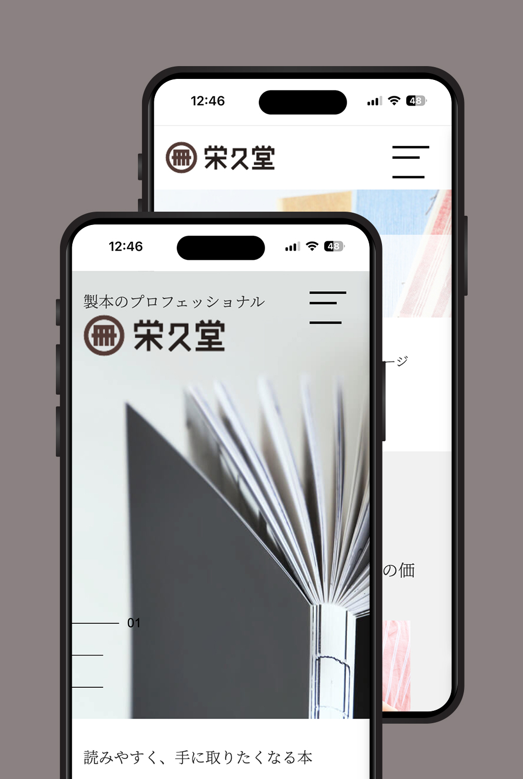 
                        有限会社栄久堂 コーポレートサイト                        