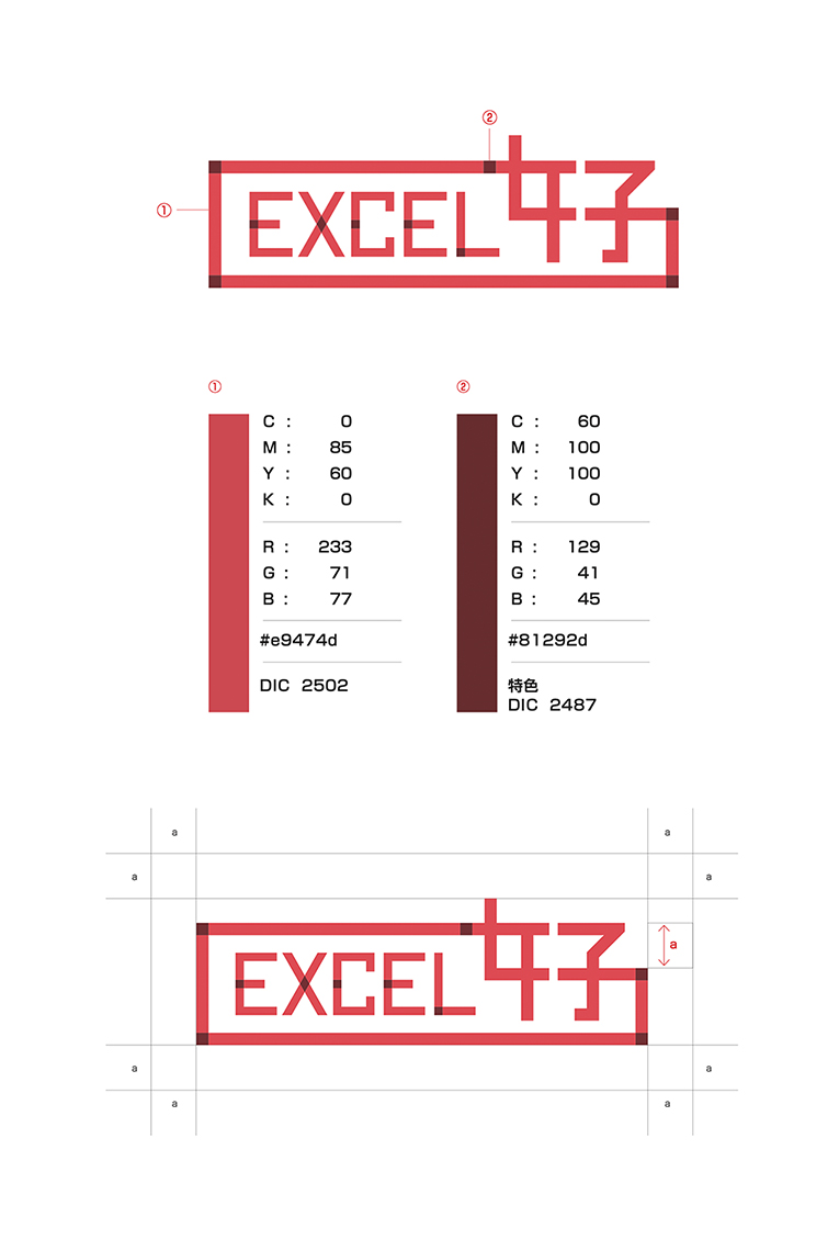 
                        コクー株式会社「EXCEL女子」サービスロゴタイプ                        