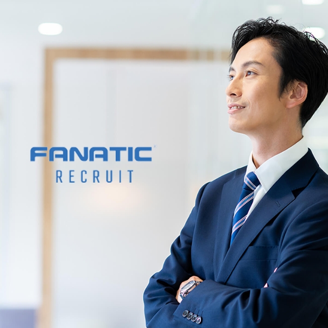 株式会社ファナティック　採用サイト