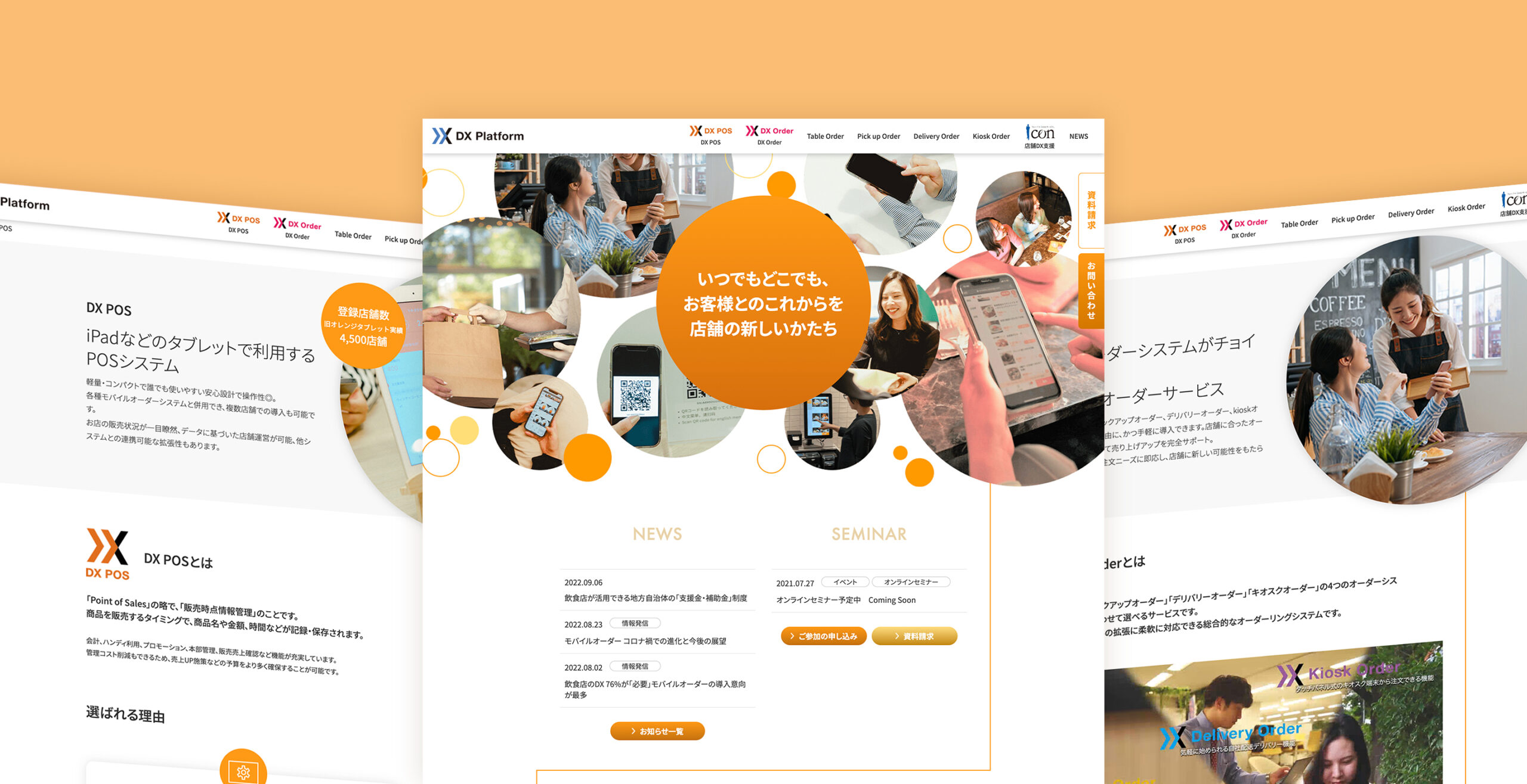 株式会社フォーバル「DX Platform」サービスページ