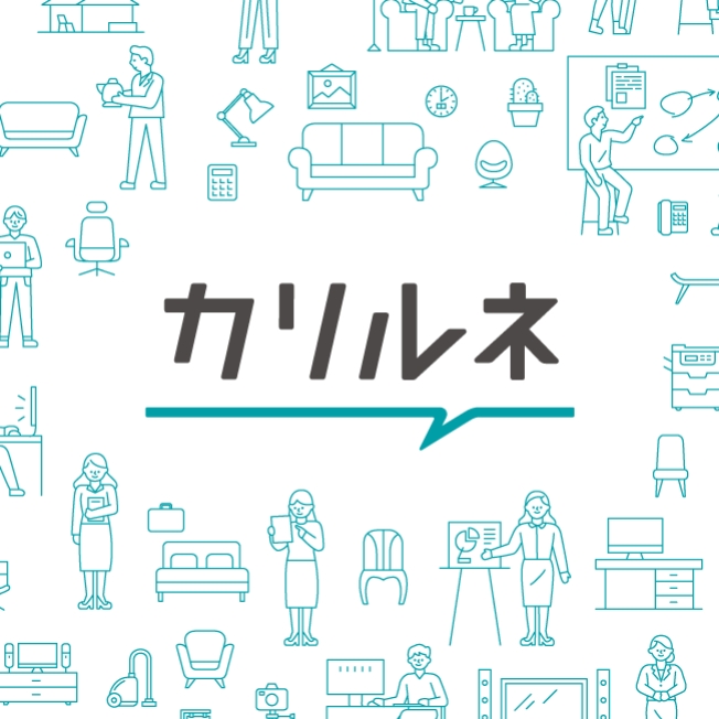 コーユーレンティア株式会社「カリルネ」ECサイト