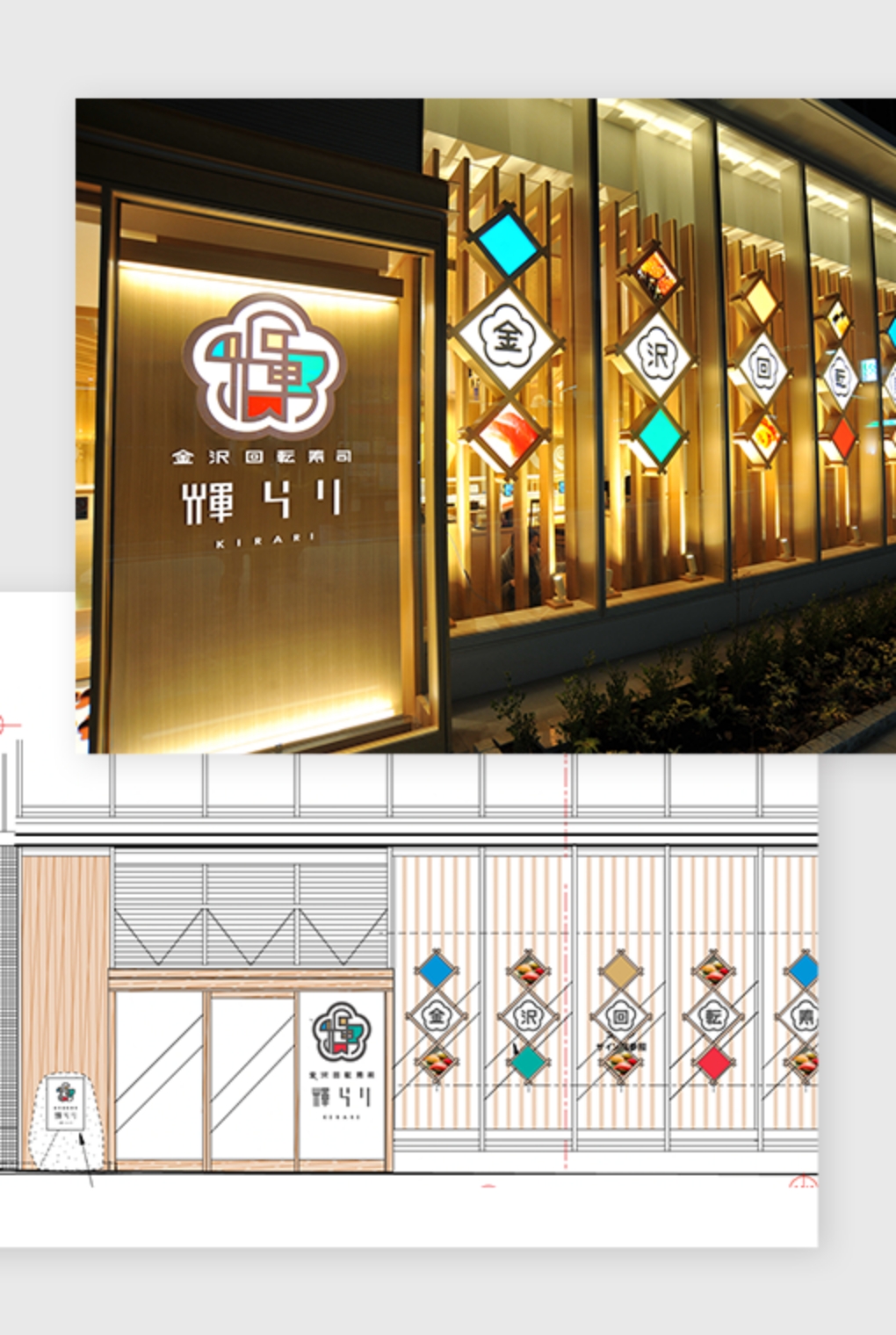 
                        アイエムエムフードサービス株式会社「輝らり」店舗ブランディングツール                        