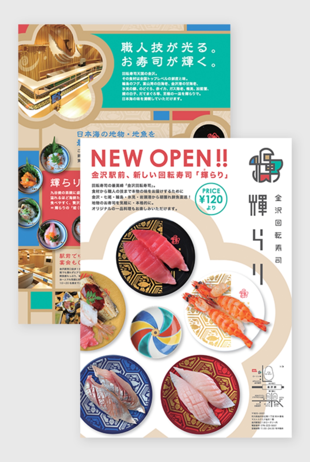 
                        アイエムエムフードサービス株式会社「輝らり」店舗ブランディングツール                        
