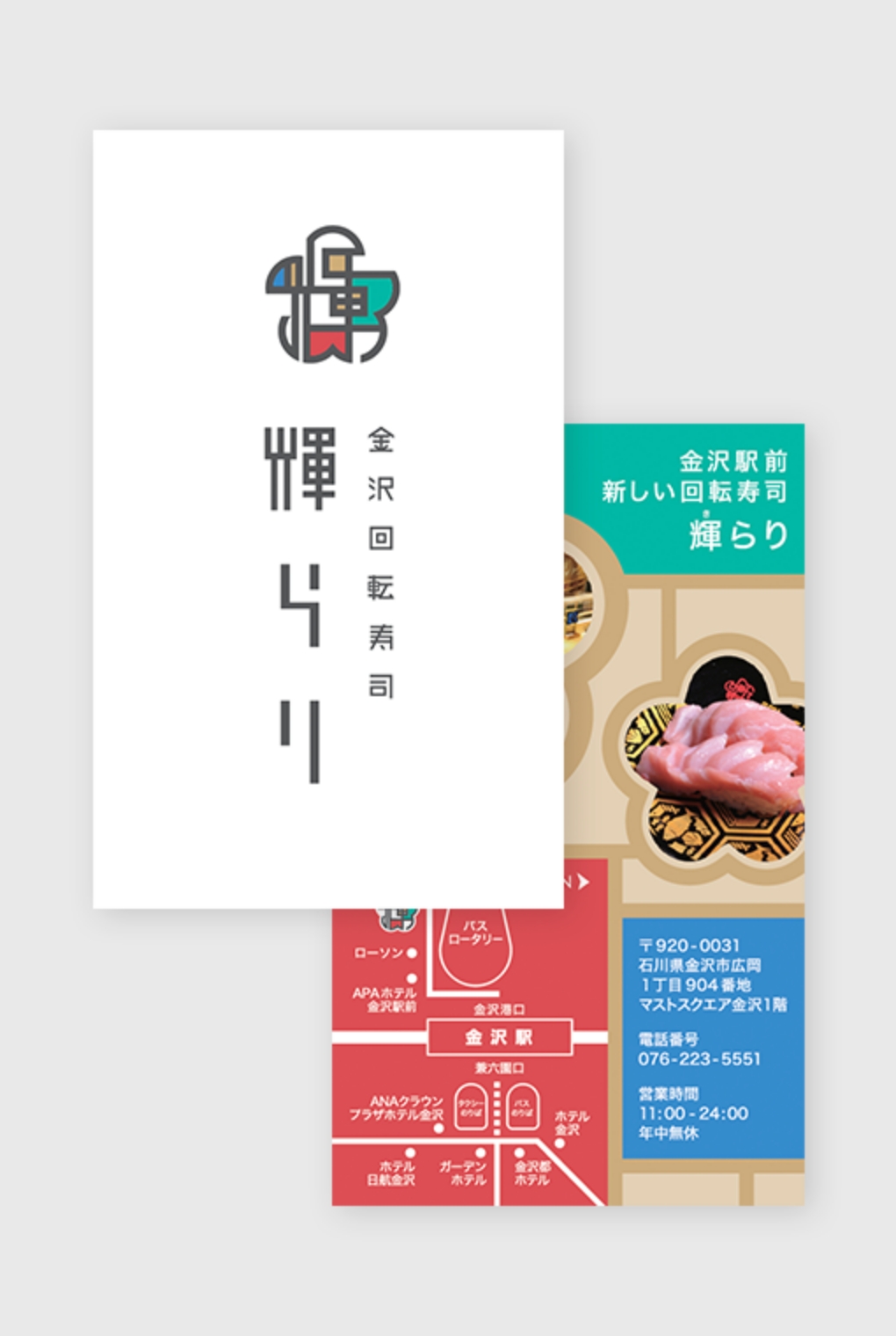 
                        アイエムエムフードサービス株式会社「輝らり」店舗ブランディングツール                        