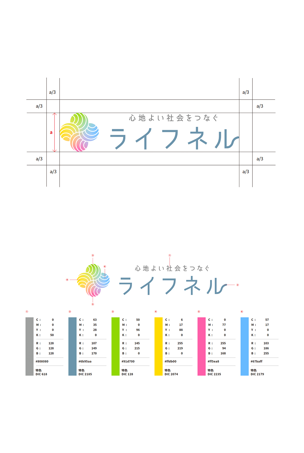 
                        ロゴマニュアル                        