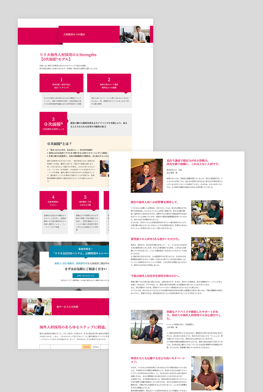 
                        リリカパーソナルキャリア株式会社　サービスサイト                        