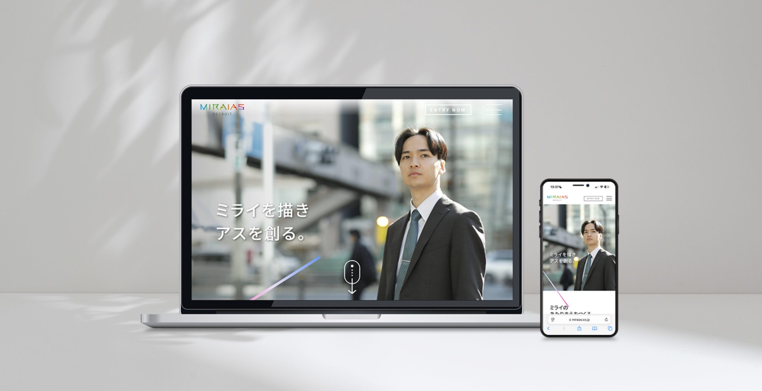 ミライアス株式会社 採用サイト・採用ページ