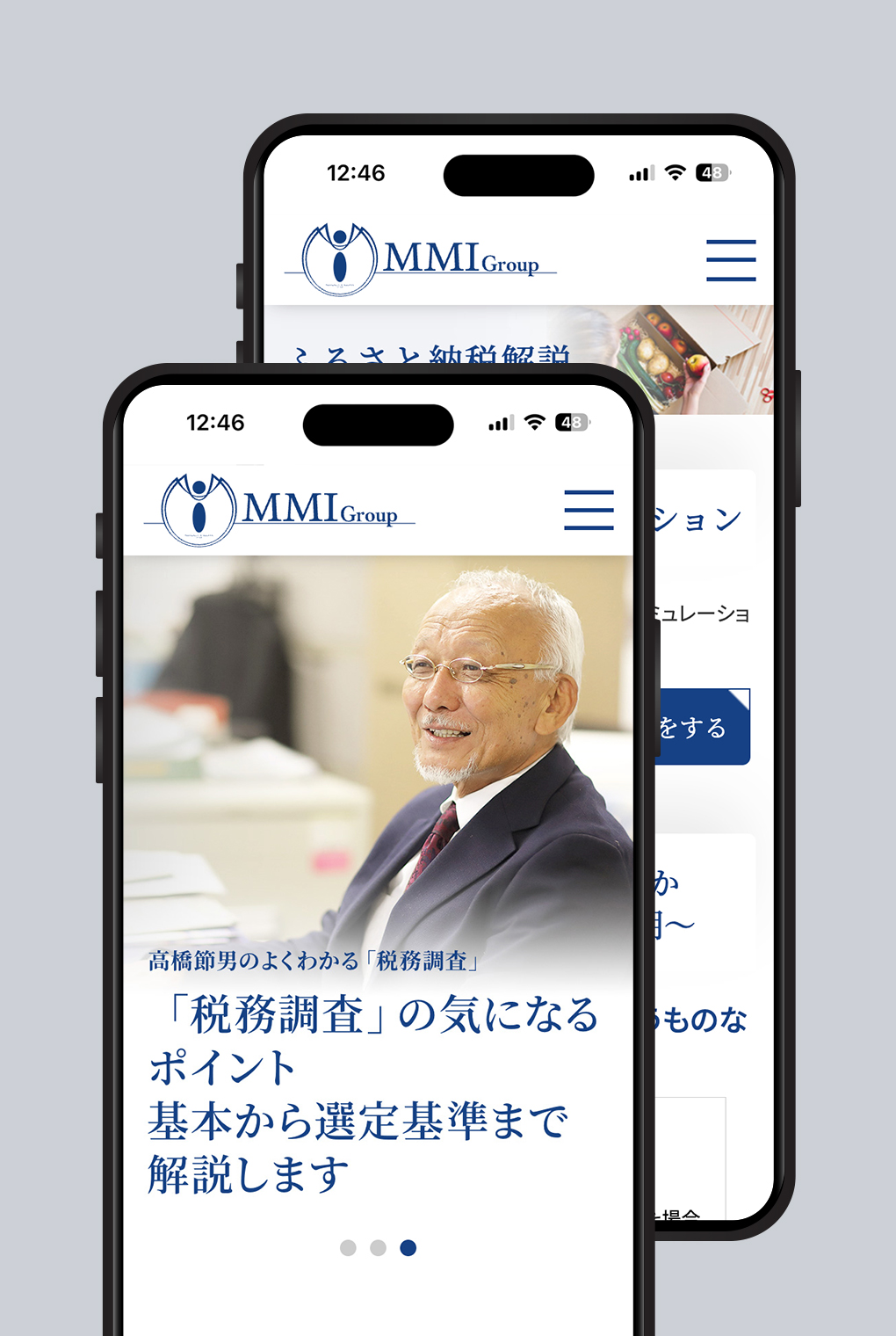 
                        税理士法人エム・エム・アイ コーポレートサイト                        