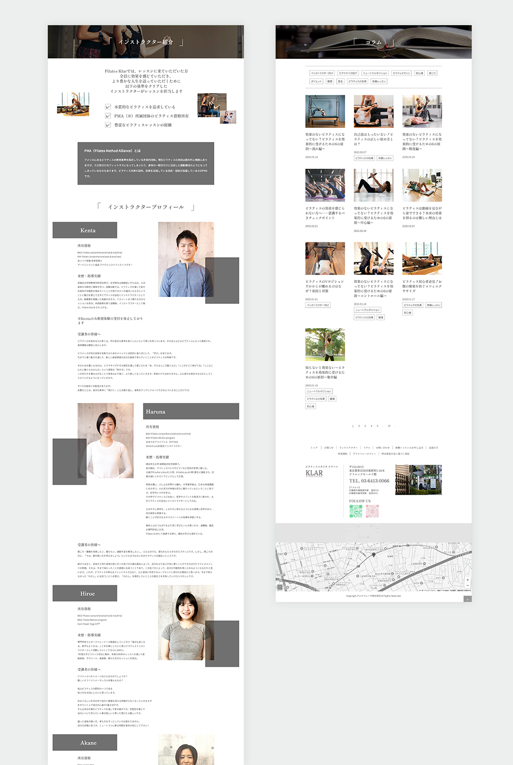 
                        ナジャペレーネ株式会社「ピラティススタジオ KLAR」サービスサイト                        