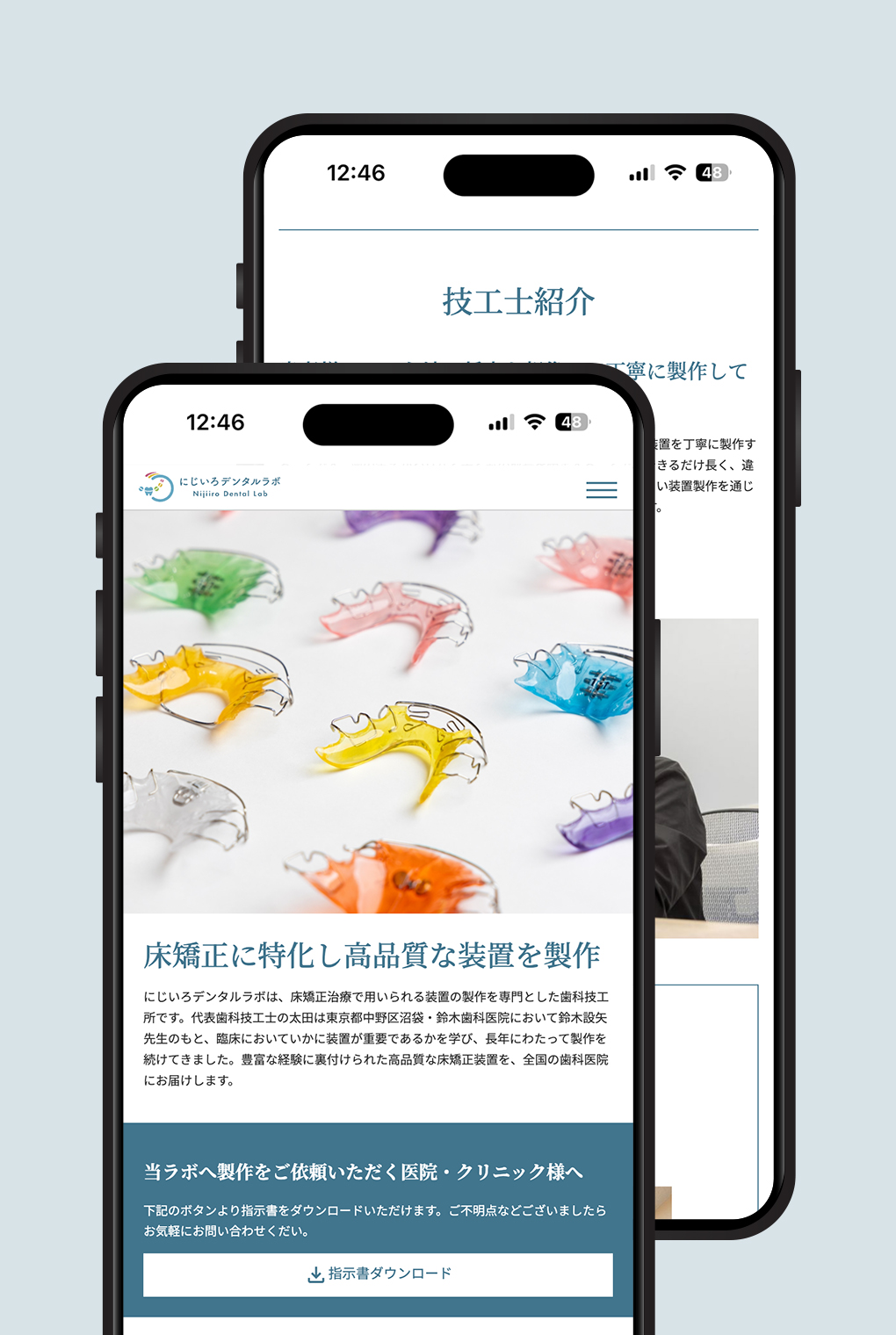 
                        にじいろデンタルラボ合同会社　LP・コーポレートサイト                        
