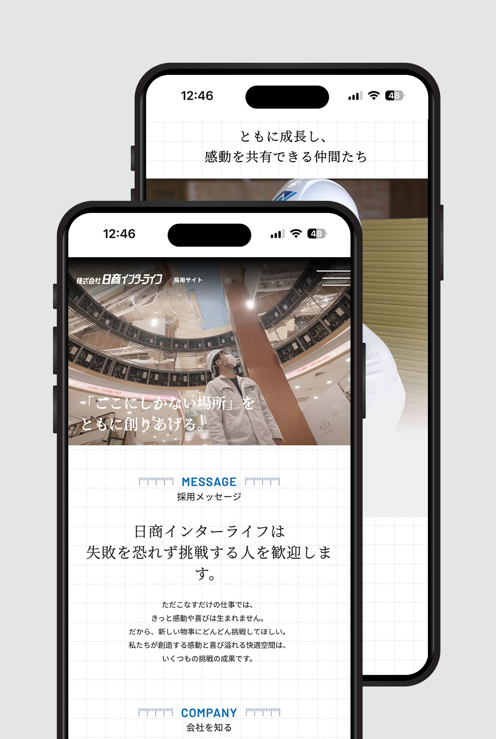 
                        株式会社日商インターライフ　採用サイト                        
