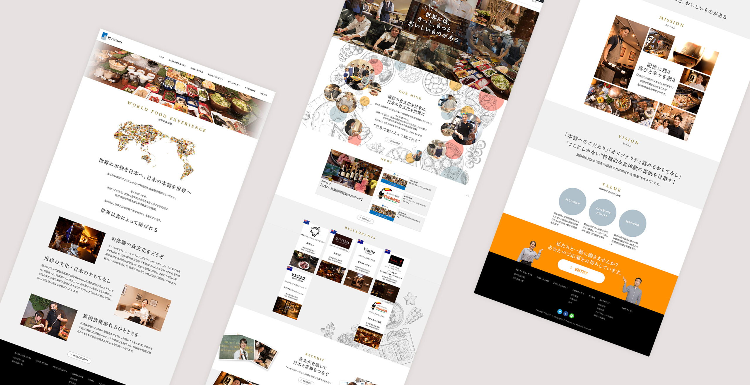 株式会社PJ Partners　コーポレートサイト