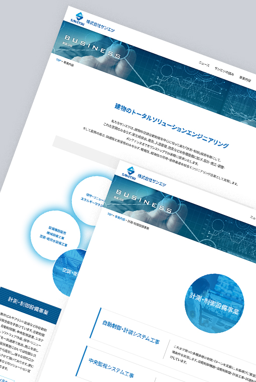 
                        株式会社サンエツ　コーポレートサイト                        