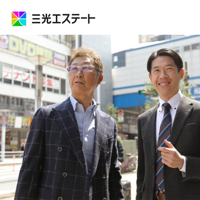 株式会社三光エステート　コーポレートサイト