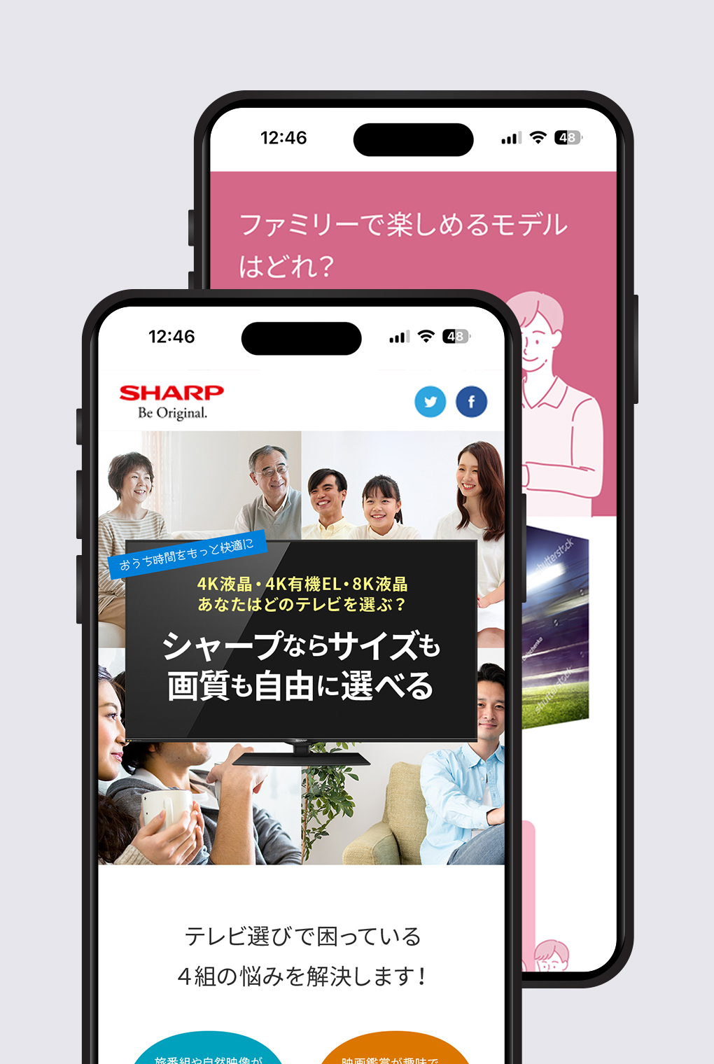 
                        シャープ株式会社　4K・8Kスペシャルページ                        