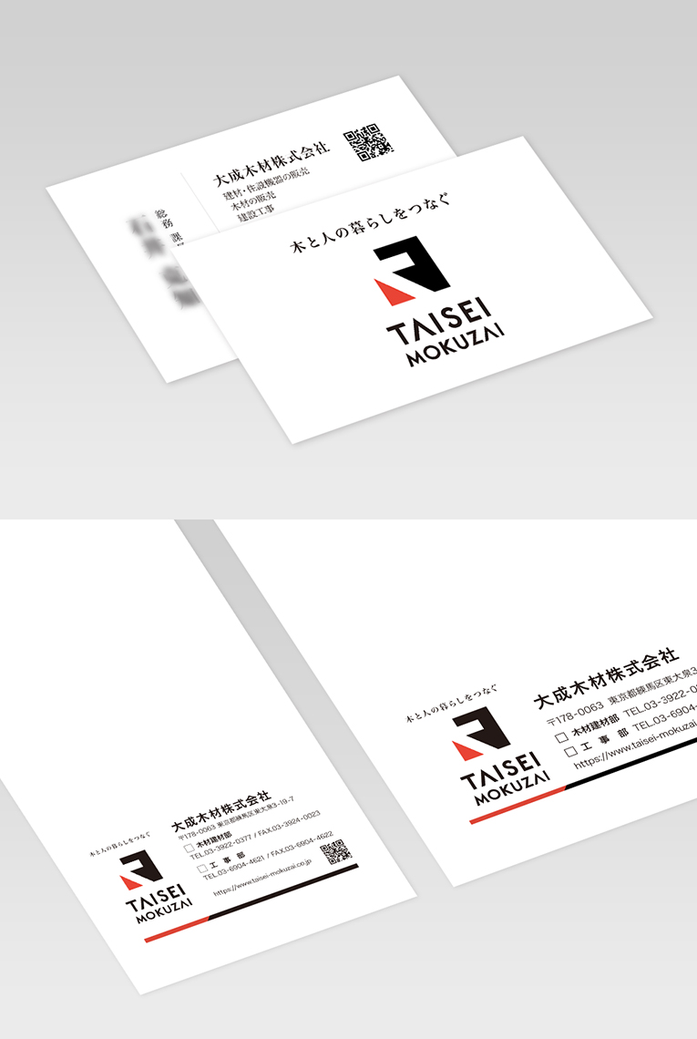 
                        大成木材株式会社　企業ブランディング                        