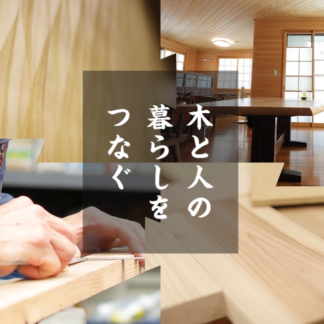 大成木材株式会社　コーポレートサイト