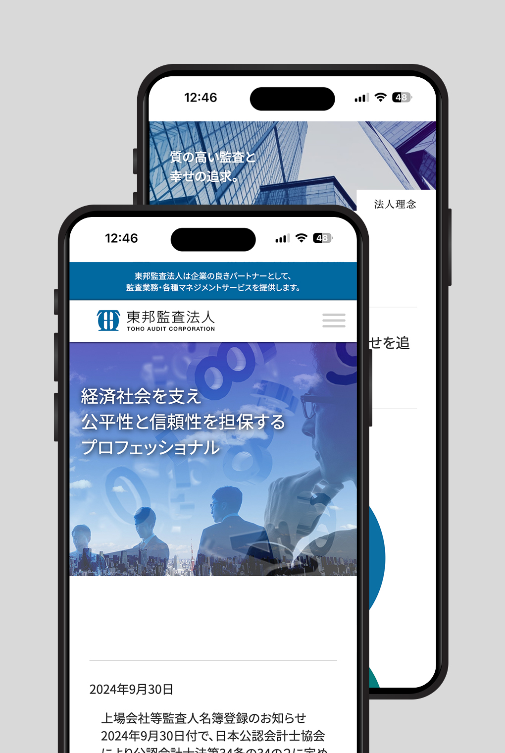 
                        東邦監査法人　コーポレートサイト                        