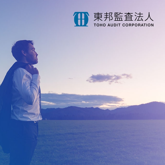 東邦監査法人　コーポレートサイト