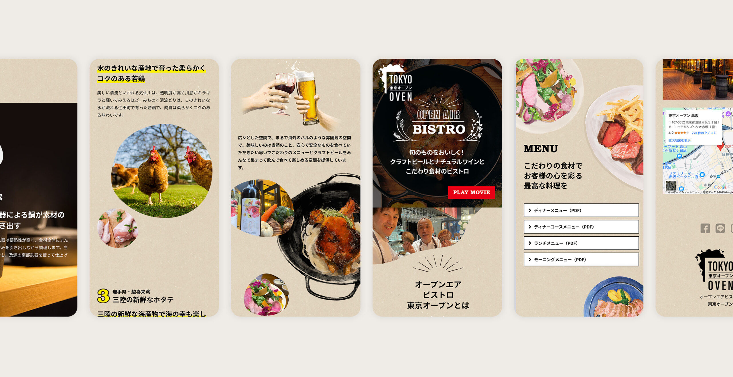 東京オーブン　ブランドサイト