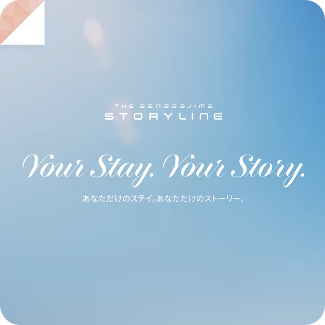 東急ホテルズ&リゾーツ株式会社「STORYLINE瀬長島」ティザーサイト