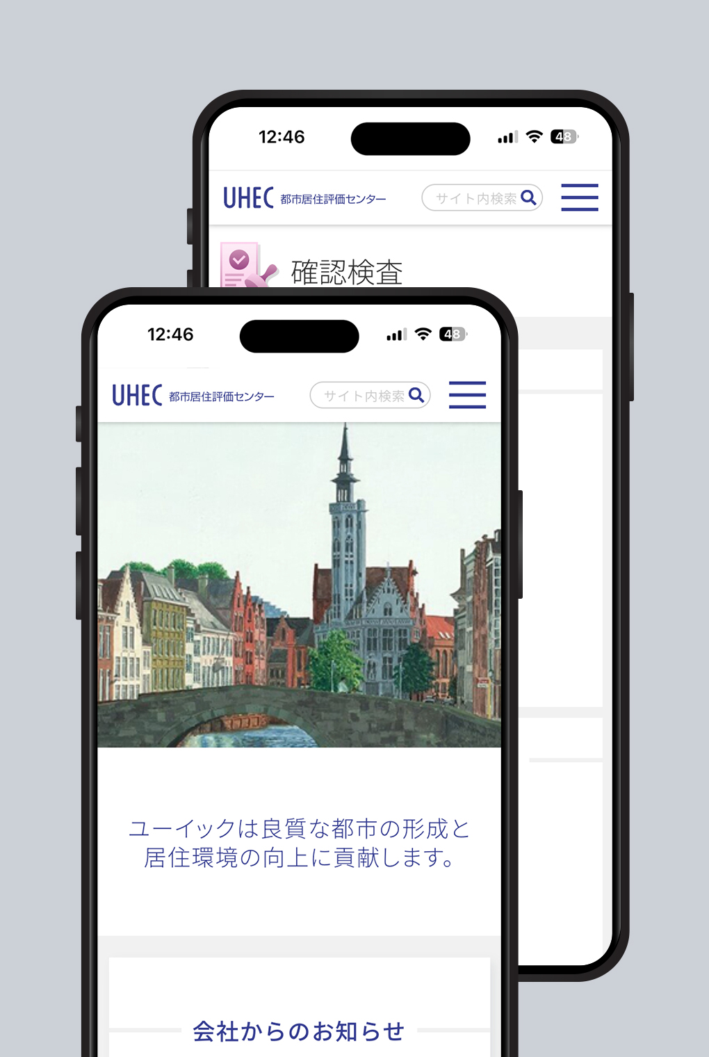 
                        株式会社都市居住評価センター コーポレートサイト                        