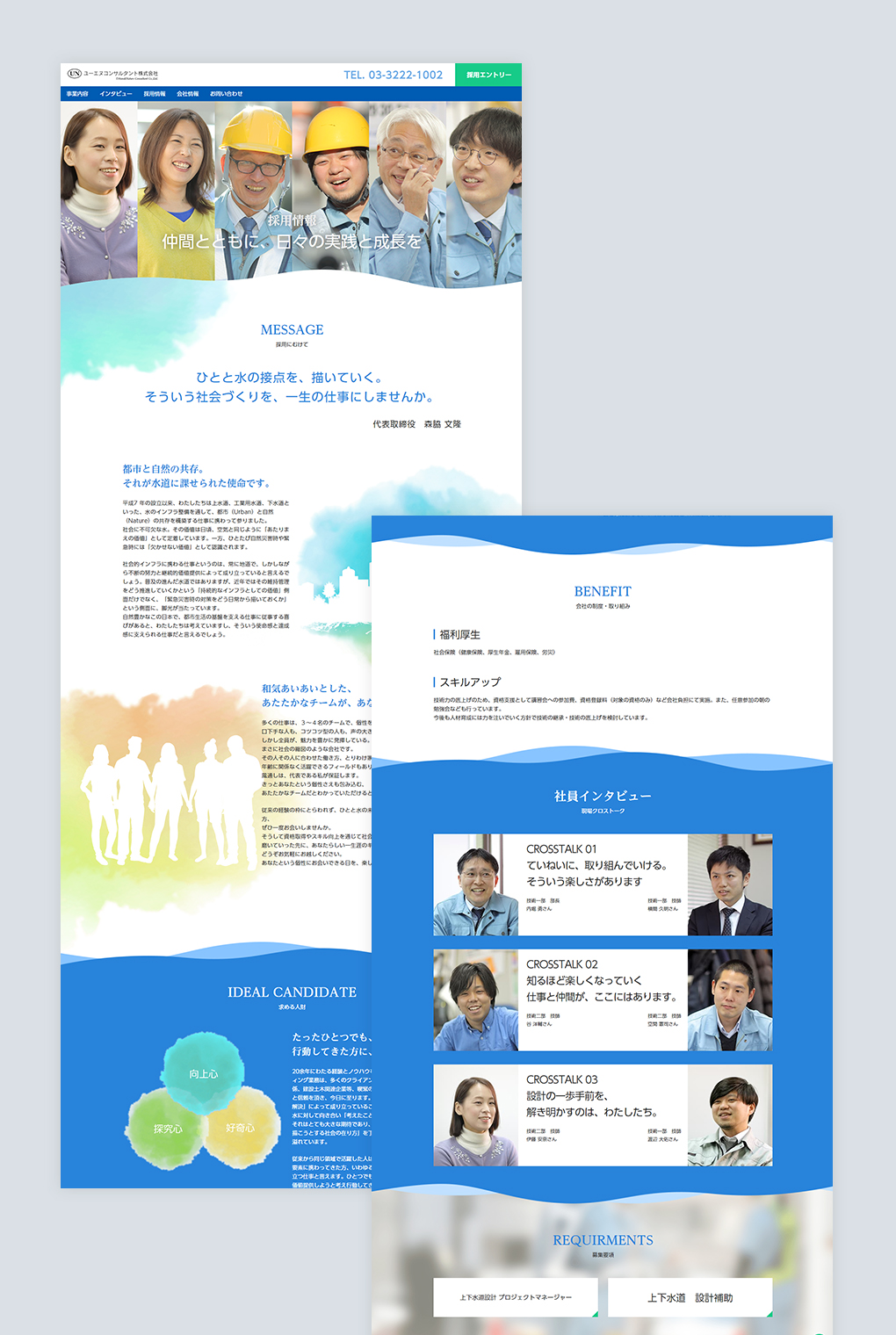 
                        ユーエヌコンサルタント株式会社　コーポレートサイト                        
