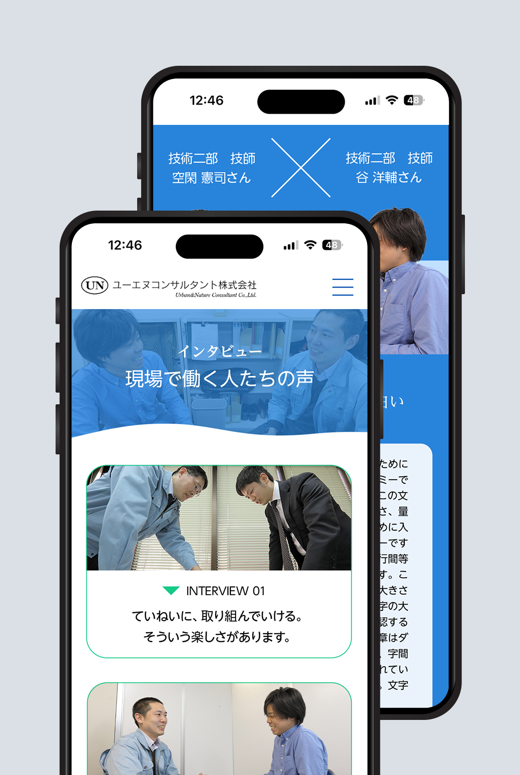 
                        ユーエヌコンサルタント株式会社　コーポレートサイト                        