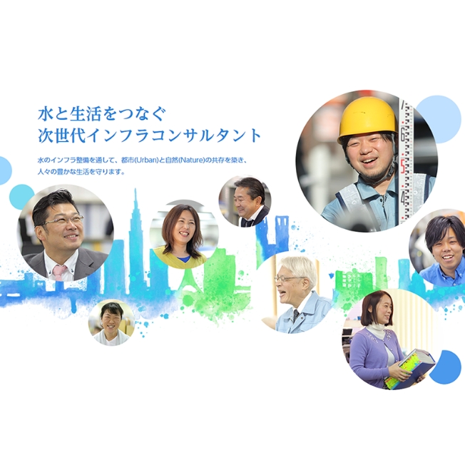 ユーエヌコンサルタント株式会社　コーポレートサイト
