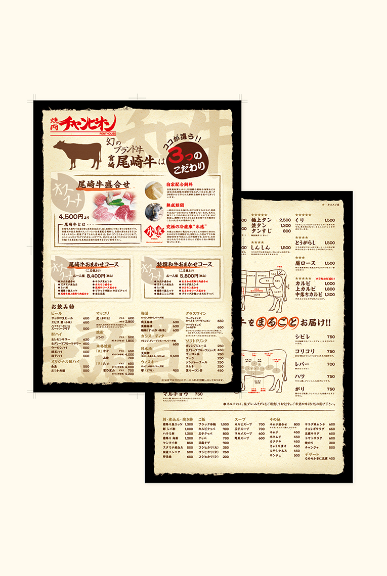 
                        株式会社ピューターズ「焼肉チャンピオン」ブランドロゴ                        