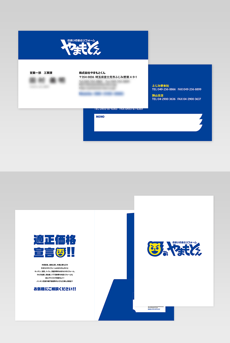 
                        株式会社やまもとくん　ブランディングツール                        