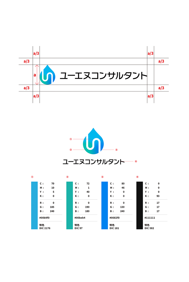 
                        ユーエヌコンサルタント株式会社 ロゴ・名刺                        