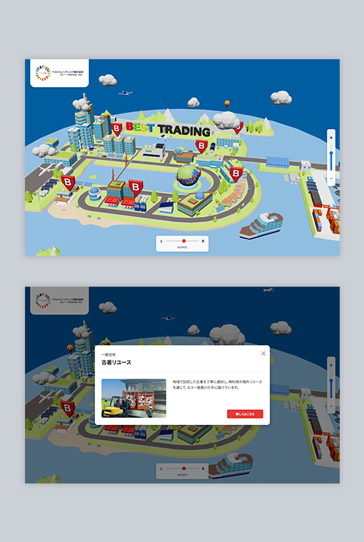 
                        ベストトレーディング株式会社 3Dアニメーション・3Dデータ                        