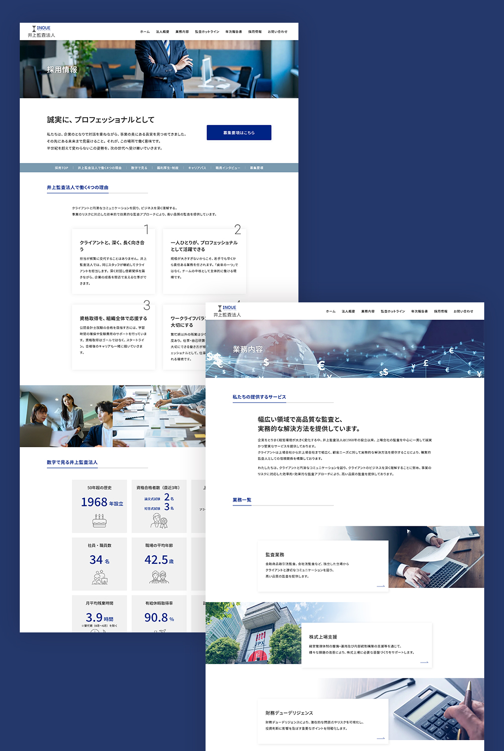 
                        井上監査法人　コーポレートサイト                        
