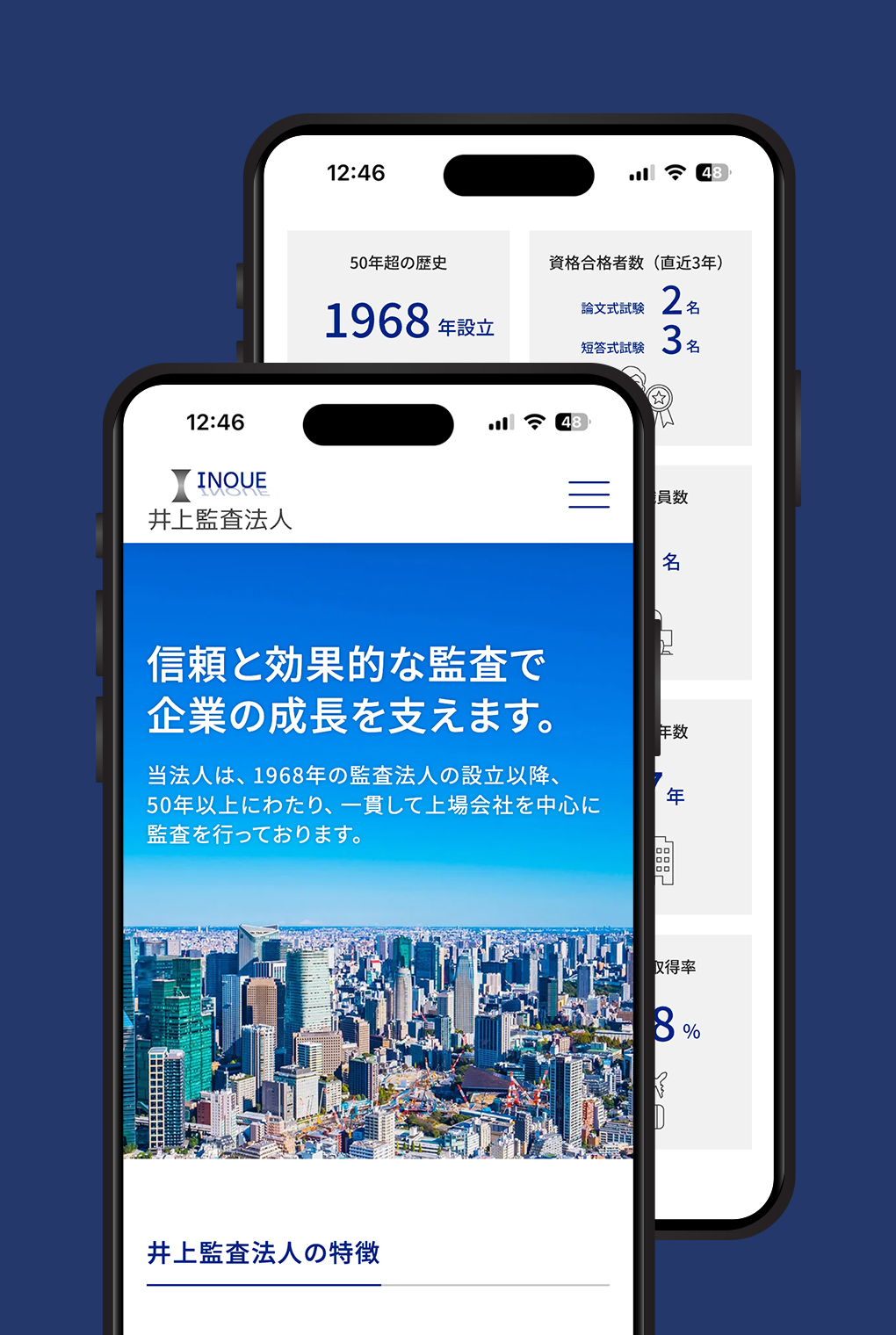 
                        井上監査法人　コーポレートサイト                        