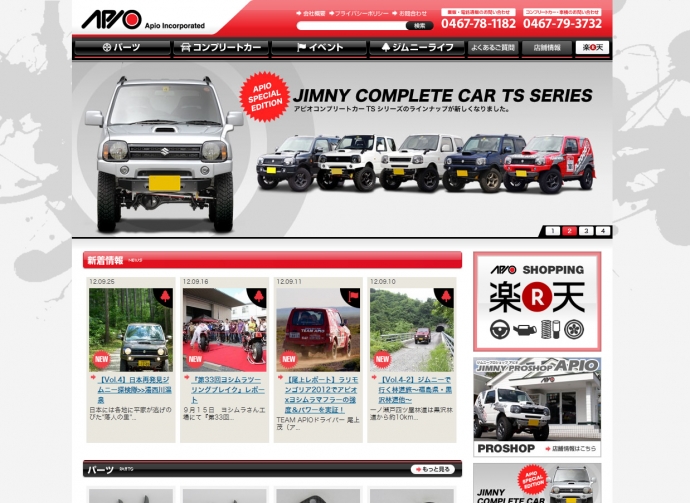 マルチデバイス展開を可能にする 中小企業サイトのウェブ戦略とは