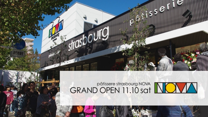 patisserie STRASBOURG NOVA がオープン
