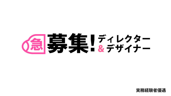 キャリア採用開始
